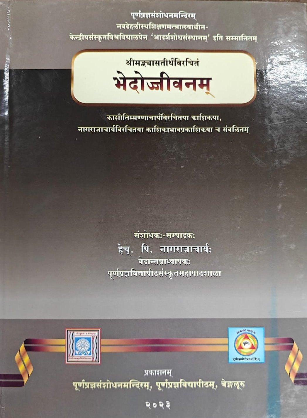 Bhedojjeevanam